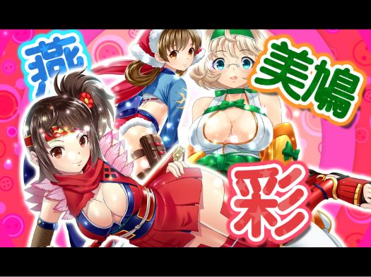 アミューズメント機器コンテンツ制作